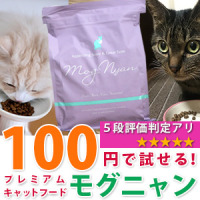 モグニャン